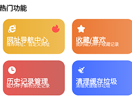 虎速下载软件最新版