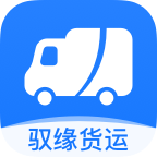 驭缘货运司机端 v2.4.20