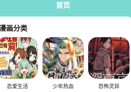omofun动漫馆安卓最新版本