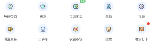 最汉源最新版