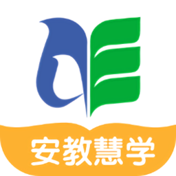 安教慧学官方版