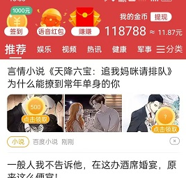 小马悦读红包版