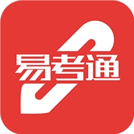 易考通app安卓版 v1.0.12