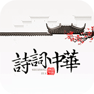 诗词大全app安卓版 v4.2.8