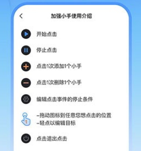 鲨鱼连点器最新版 v1.0.1