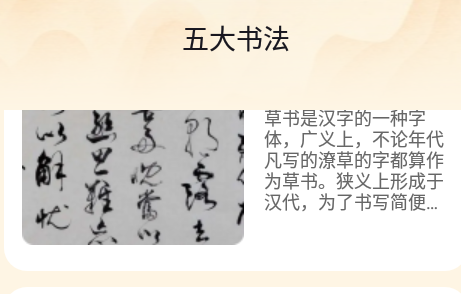 风雅一刷安卓版
