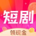 一起看短剧免费的软件下载