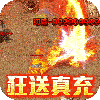 王者之战(狂送亿万真充) v1.0.5
