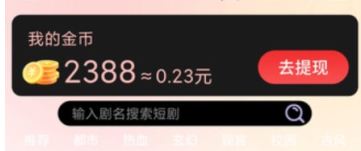 刷剧宝盒红包版