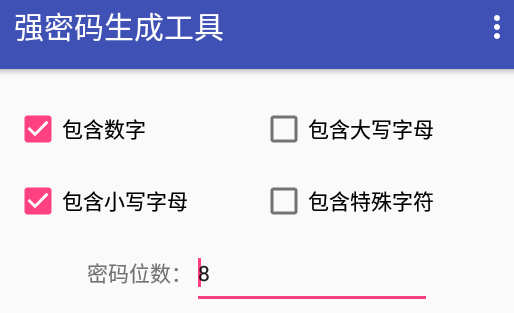 强密码生成工具免费版