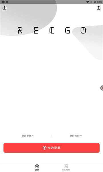 录够录屏安卓版 录够录屏安卓版