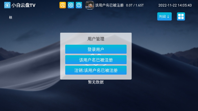 小白云盘tv最新版