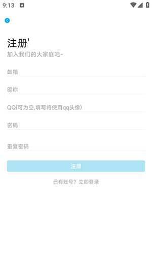 OmoFun真复活版Lanerc动漫官方免费版下载图片1