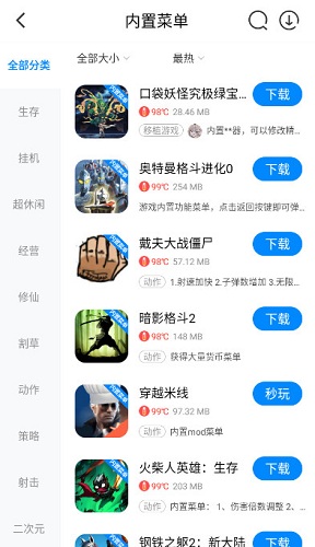 八门神器游戏盒子最新版