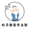 
                机灵象启智
            