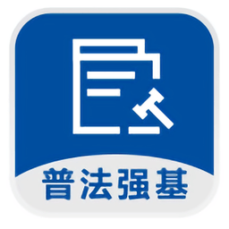 
                普法强基
            