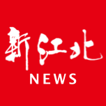新江北客户端 v1.7.1
