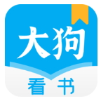 大狗看书免费 v2.0.0