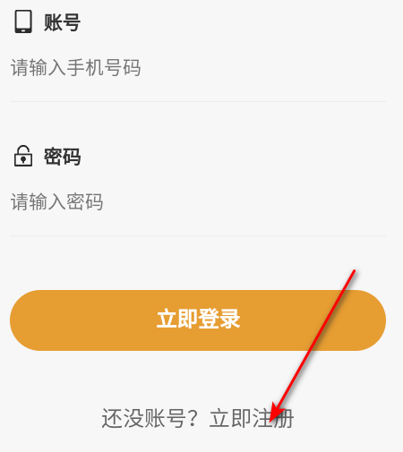 星推盟任务软件官方版