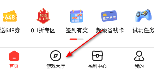 零点手游网官方版