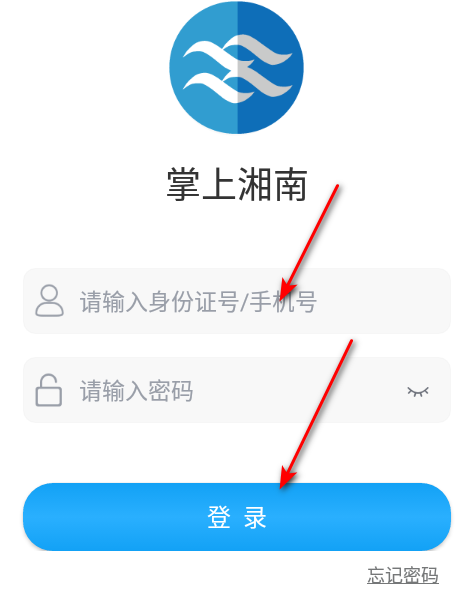 掌上湘南app软件下载