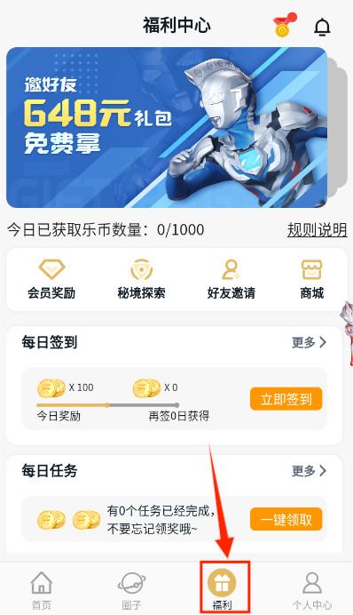 乐社区app官方版
