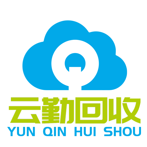 云勤回收官方版