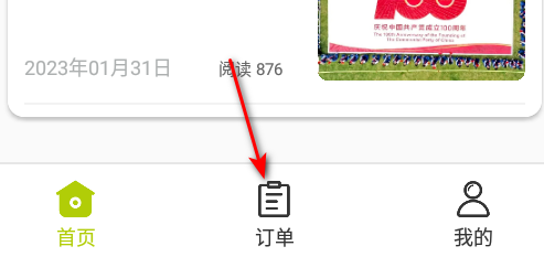 云勤回收官方版
