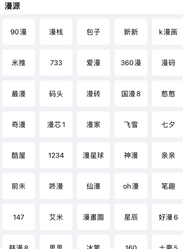 魔力阅漫画app
