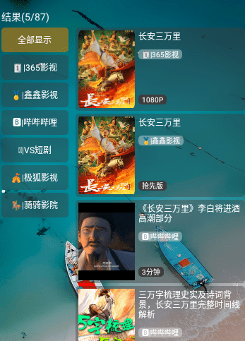 峰影官方版