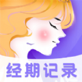 
                清宁记经期
            