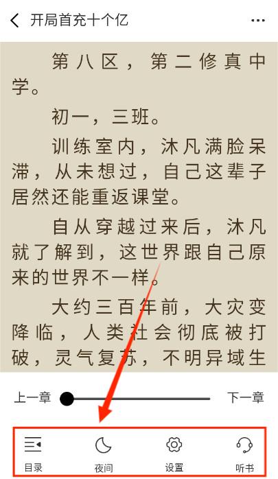 小说迷app最新版