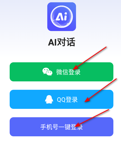 ai对话聊天系统官方版