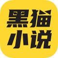 
                黑猫小说
            