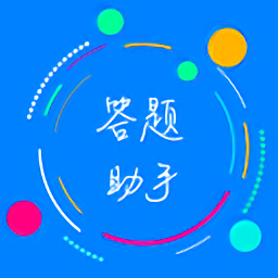 
                挑战答题助手
            