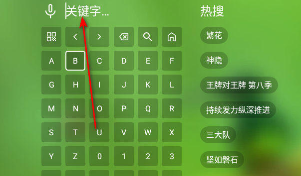 小手冰凉TV电视盒子官方版