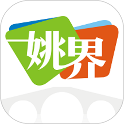
                姚界
            