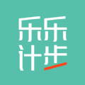 
                乐乐计步
            