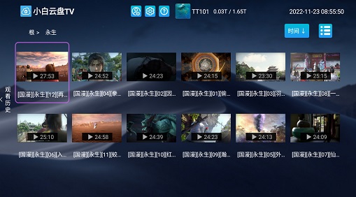 小白云盘tv最新版
