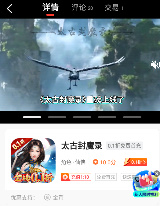 零点手游网官方版