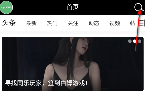 潮汐社区游戏社区官方版