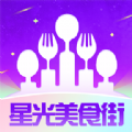 
                星光美食街菜谱
            