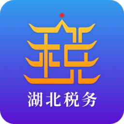 湖北税务楚税通app安卓版 v8.1.0