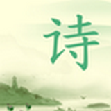 
                乐学诗词
            