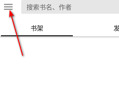 柚子阅读屋最新版