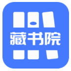 藏书院最新版免费 v1.2.0