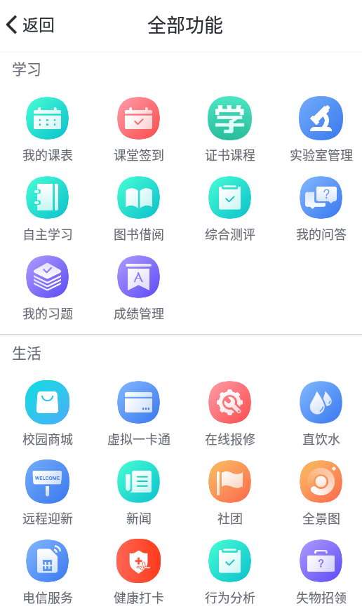 掌上湘南app软件下载