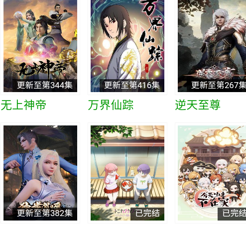 火狼动漫网安卓手机版