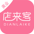 
                店来客美业通
            