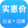 
                实惠价
            